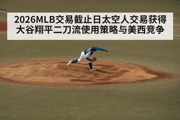 Shohei Ohtani pitching