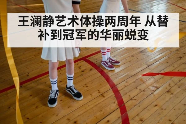 rhythmic gymnastics team