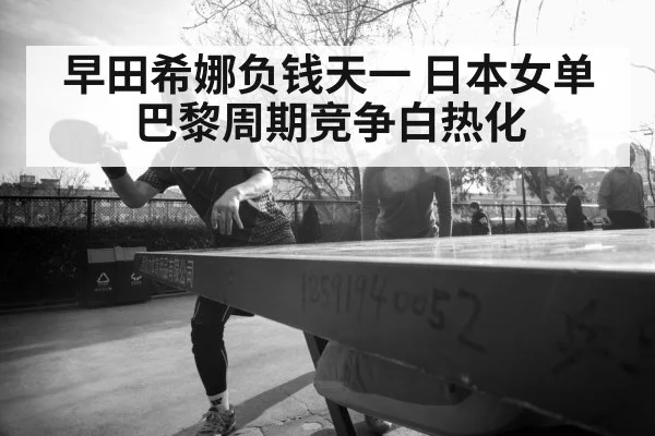 female table tennis player