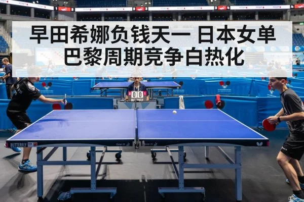 table tennis competition